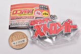 Logo rubber Kamen Rider Series 02 [9.Kamen Rider Stronger]