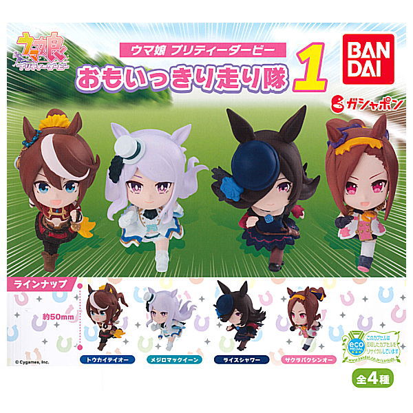 Umamusume Pretty Derby Omoikkirihashiritai 1 [All 4 type set(Full Complete)]