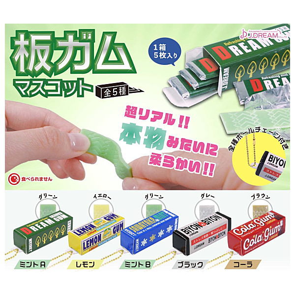 Chewing gum mascot [All 5 type set (Full Complete)]