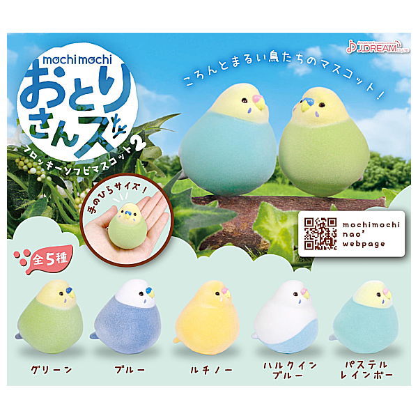 mochi mochi Ohitorisans Flocky Sofubi Mascot Part.2 [All 5 type set(Full Complete)]