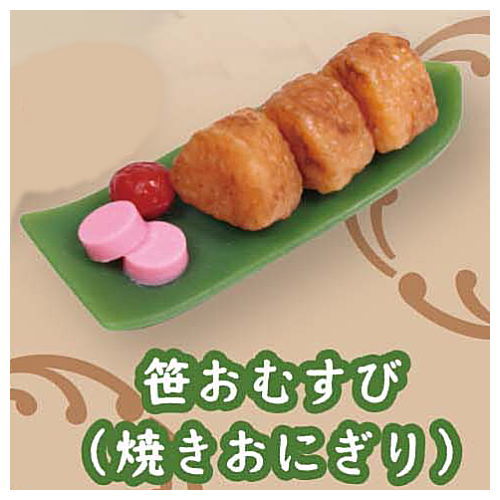 Omusubi mascot Part.4 [5.Sasa Omusubi (yakionigiri)]