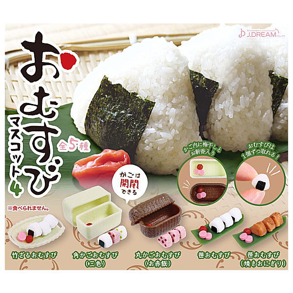 Omusubi mascot Part.4 [All 5 type set(Full Complete)]