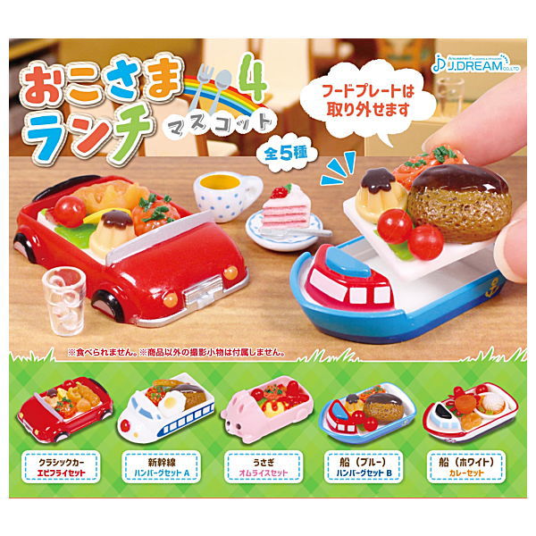 Okosama Lunch Mascot Part.4 [All 5 type set (Full Complete)]