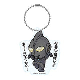 Ultraman Club Acrylic Keychain Part.3 [4.Ultraman Cosmos (Luminous version)]