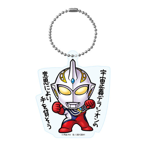 Ultraman Club Acrylic Keychain Part.3 [5.Ultraman Justice (Normal version)]