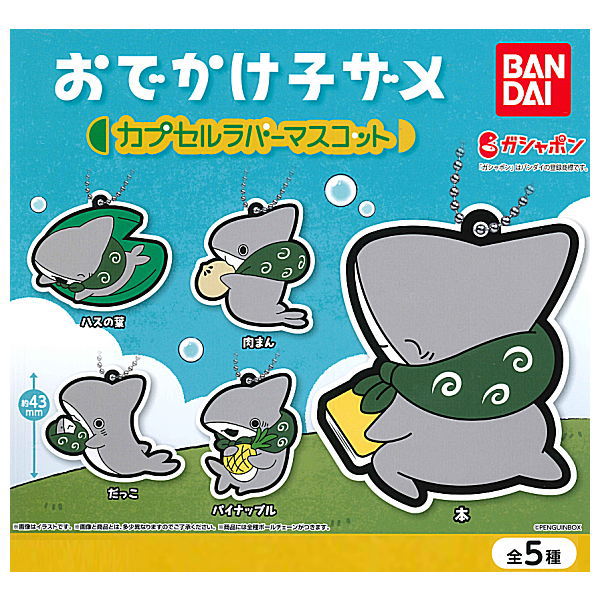 Odekake Child Shark Capsule Rubber Mascot [All 5 type set (Full Complete)]