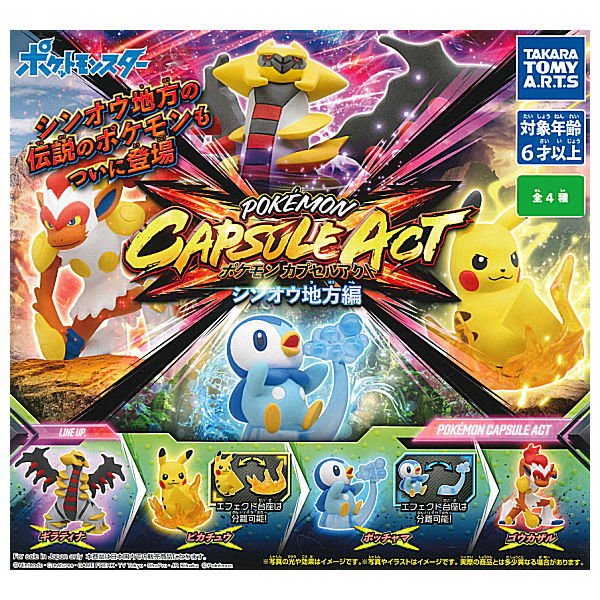 Pokemon Capsule Act Sinnoh Region Edition [All 4 type set(Full Complete)]