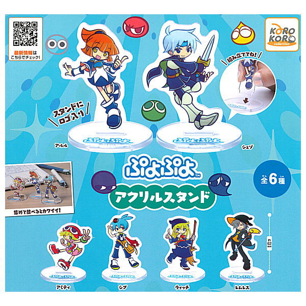 Puyo Puyo Acrylic Stand [All 6 type set(Full Complete)]
