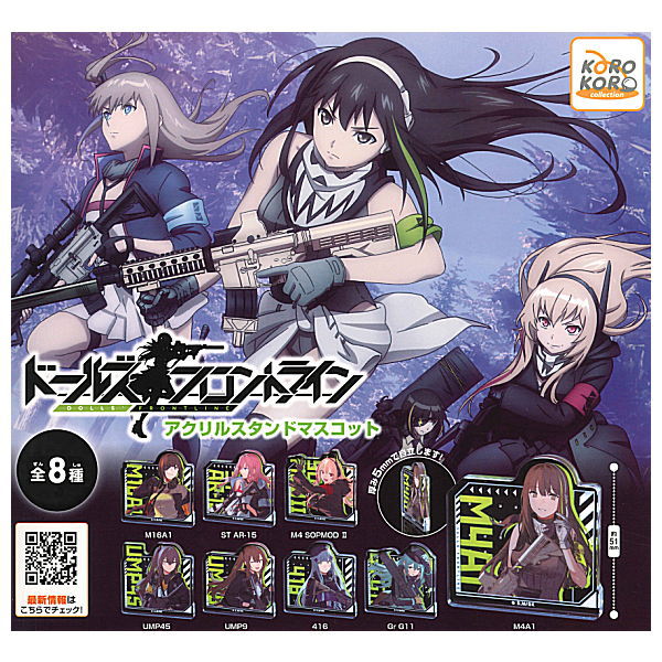Girls' Frontline Acrylic Stand Mascot [All 8 type set (Full Complete)]