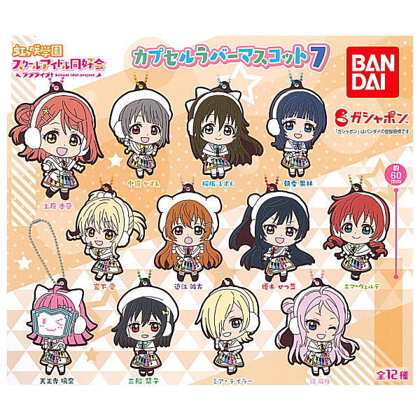 Love Live! Nijigasaki High School Idol Club Capsule Rubber Mascot 7 [All 12 type set(Full Complete)]