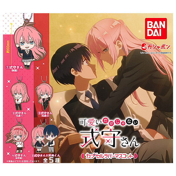 Shikimori's Not Just a Cutie Capsule rubber mascot [All 5 type set (Full Complete)]