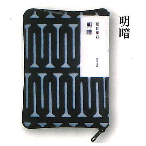 Kadokawa Bunko x Kamawanu Paperback Book Pouch Collection Natsume Soseki [2.Meian]