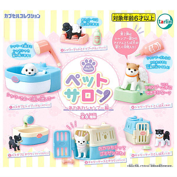 Pet Salon Bubbly Shampoo Edition [All 6 type set (Full Complete)]