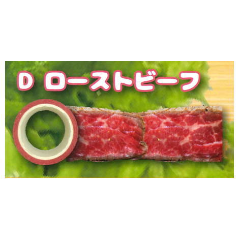 Anything Western food! Bacon masking tape [4.Roast beef]