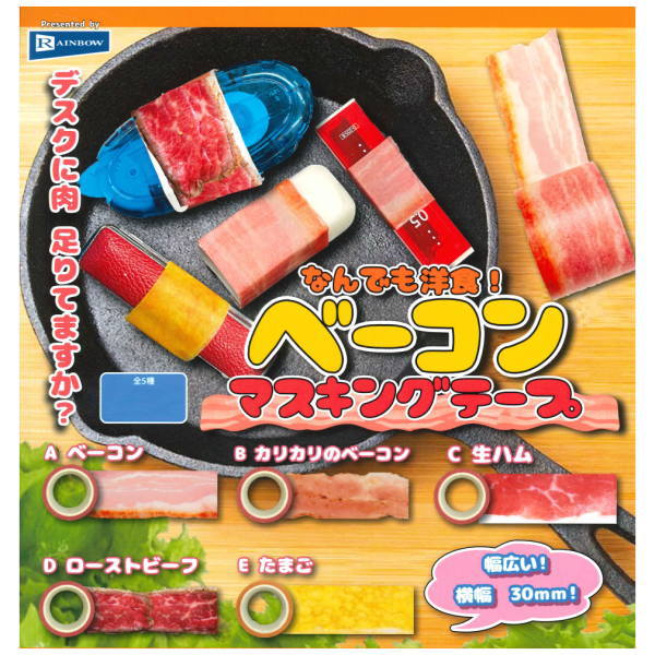 Anything Western food! Bacon masking tape [All 5 type set(Full Complete)]