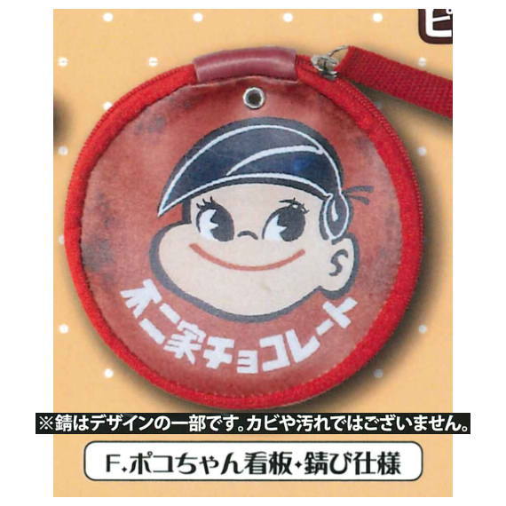 Peko chan retro signboard pouch [6.Poko chan signboard / rust specification]