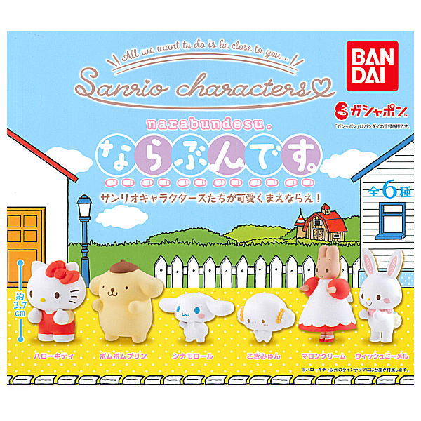 Narabundesu. Sanrio Characters [All 6 type set(Full Complete)]