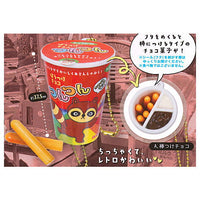 Super real! Miniature candy mascot Part.5 [1.Botsuke choco]