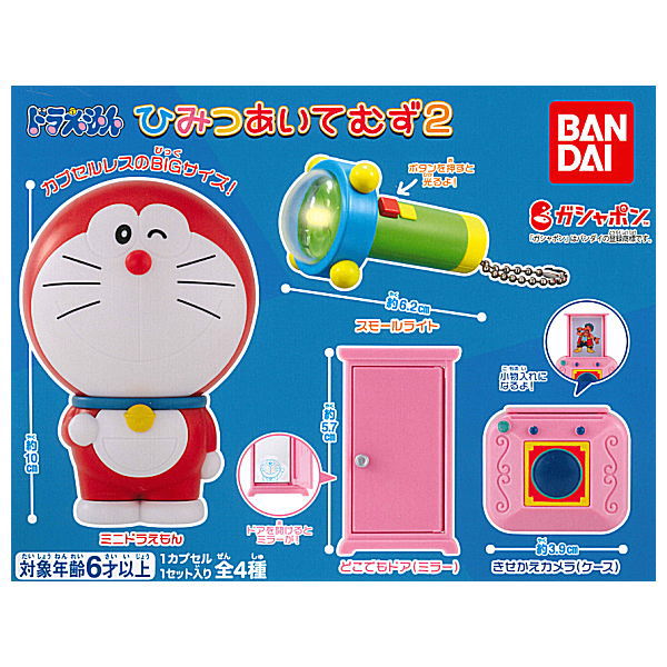 Doraemon Secret Items Part.2 [All 4 type set(Full Complete)]