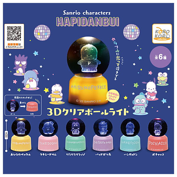 Sanrio Characters Hapidanbui 3D Clear Ball Light [All 6 type set(Full Complete)]