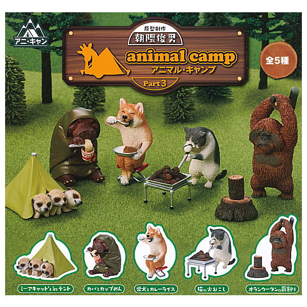 Asakuma Toshio Animal Camp [Ani Can] part.3 [All 5 type set(Full Complete)]