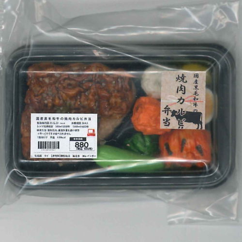 Super Precision Resin Clay Miniature special daily bento [7.Secret 2: Grilled Japanese black beef rib lunch]
