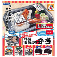 Super Precision Resin Clay Miniature special daily bento [All 7 type set (Full Complete)]