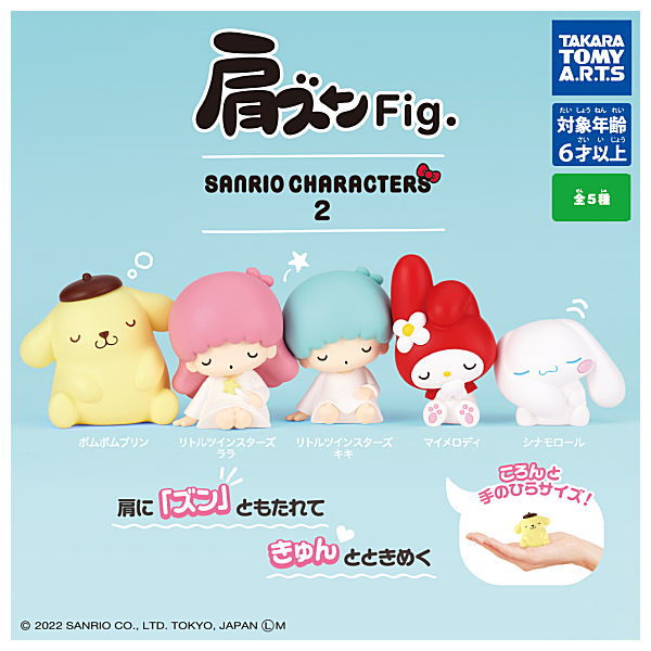 Shoulder Zun Fig. Sanrio Characters Part.2 [All 5 type set (Full Complete)]