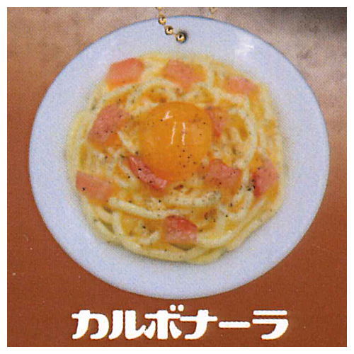Kouiunodeiindayotteiu Pasta ball chain [2.Carbonara]