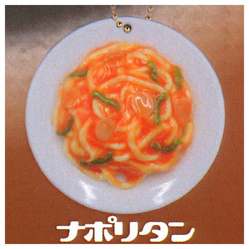 Kouiunodeiindayotteiu Pasta ball chain [4.Neapolitan]