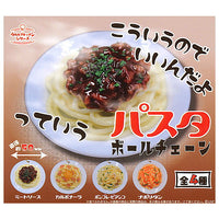 Kouiunodeiindayotteiu Pasta ball chain [All 4 type set(Full Complete)]