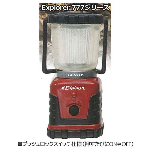 3D File Series LED Lantern GENTOS [2.Exploer777 series red]