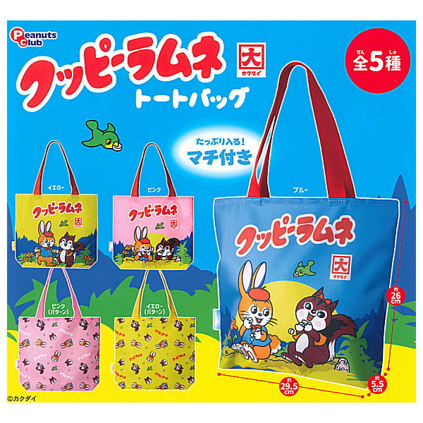 KUPPY RAMUNE Tote Bag [All 5 type set(Full Complete)]