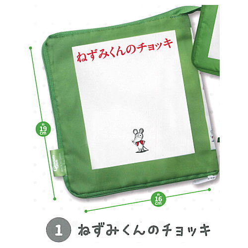 Nezumi-kun no Chokki Picture book type pouch [1.0]