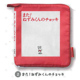 Nezumi-kun no Chokki Picture book type pouch [2.0]