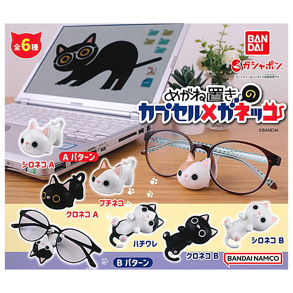 Glasses holder Capsule Meganekko [All 6 type set(Full Complete)]