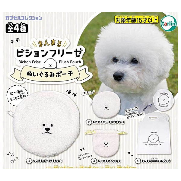 Manmaru Bichon Frise plush toy pouch [All 4 type set (Full Complete)]