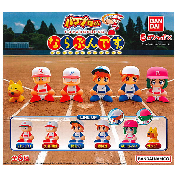 eBASEBALL Powerful Pro Yakyuu Power Pro kun Narabundesu. [All 6 type set (Full Complete)]