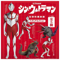 Movie Shin Ultraman Fantasy SFX Movie Figure Collection [All 5 type set(Full Complete)]