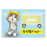 Shigotoneko Nursery Mini figure collection [2.Kitten yellow]