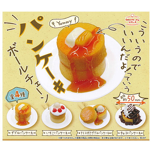 Kouiunodeiindayotteiu Pancake Ball chain [All 4 type set(Full Complete)]