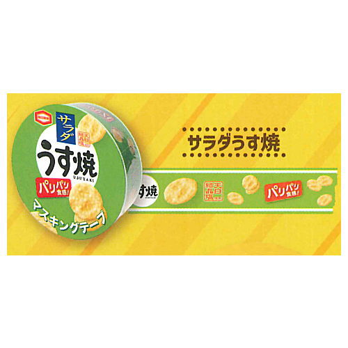 Kameda Seika masking tape [1.Salad Usuyaki]