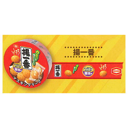 Kameda Seika masking tape [4.Age Ichiban]