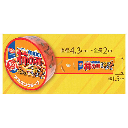 Kameda Seika masking tape [5.Kameda no Kakinotane]