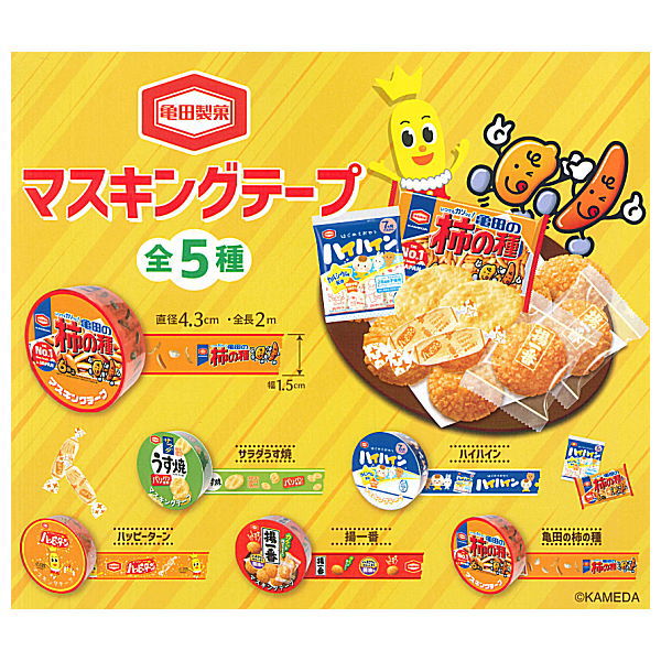 Kameda Seika masking tape [All 5 type set(Full Complete)]