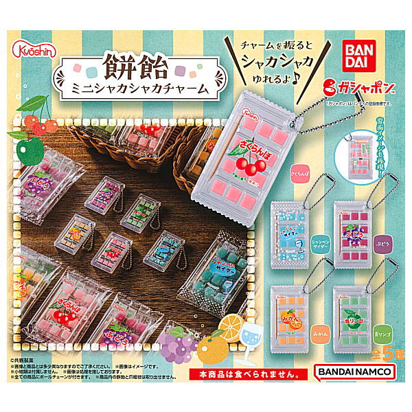 Kyoushin seika Mochiame Shakashaka Charm [All 5 type set(Full Complete)]