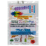 Dasaioshirase Soft Ball chain [1.Noryokai no oshirase (A)]