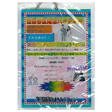 Dasaioshirase Soft Ball chain [2.Konkatsu party no oshirase (B)]