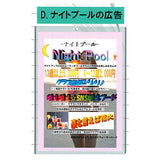 Dasaioshirase Soft Ball chain [4.Night pool no kokoku (D)]