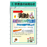 Dasaioshirase Soft Ball chain [5.Imonikai no oshirase (E)]